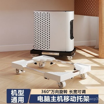 💥台灣現貨💥臺式電腦主機託架 可移動家用通用辦公室機箱支架底座增高置物架子 帶輪子支架 花盆托盤0601 XYNL