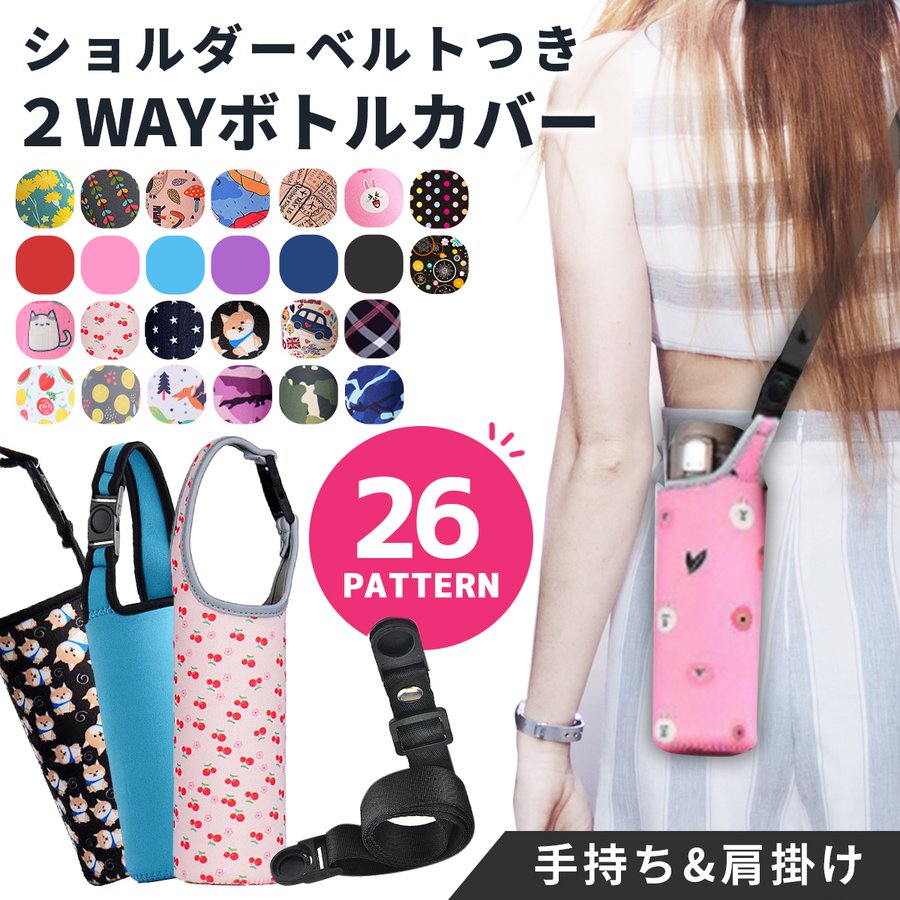 超ポイントアップ祭 ✨肩紐 肩掛け紐 ショルダーベルト 水筒✨ 子供用 水筒 紐 紫 ラベンダー 肩がけ ショルダー