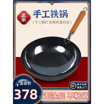 章丘炒菜鍋傳統老式鐵鍋純手工鍛打炒菜鍋不粘鍋家用鐵鍋無涂層