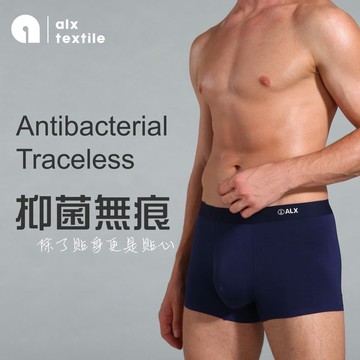 ALX-銅纖維抗菌無痕男平口褲