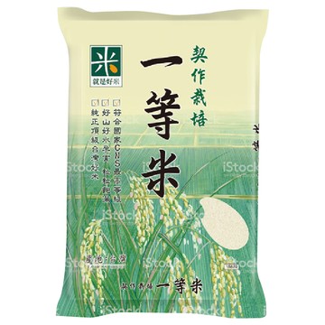 [家速配]就是好米契作一等米 3Kg