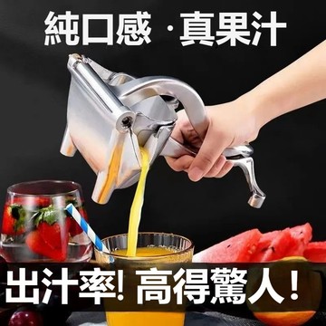 【台灣現貨】不鏽鋼榨汁器  動榨汁機 手壓榨汁器 榨汁器 壓汁器 石榴橙汁擠壓器家用水果壓檸檬榨汁器