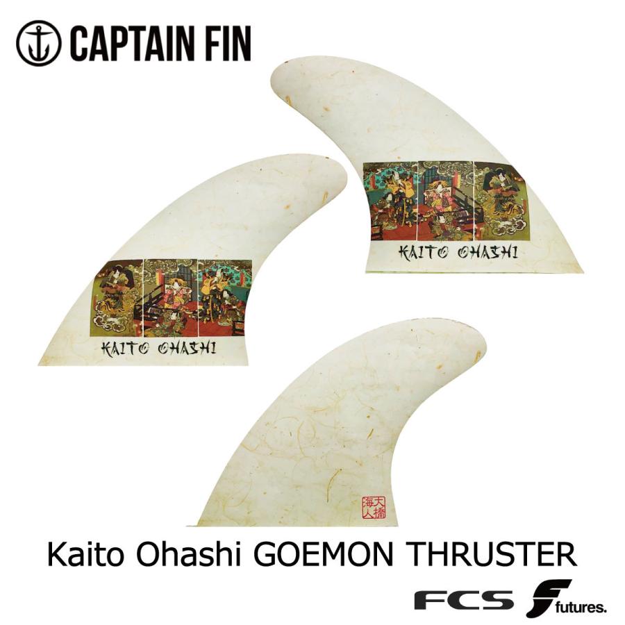 Captain Fin Kaito Ohashi GOEMON THRUSTER / キャプテンフィン 大橋海 