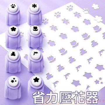 免運下殺💯五角星壓花器兒童手工星星萬能壓花器模具全套幼兒園兒童剪紙樹葉