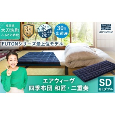 エアウェーブ上位モデル （エアウィーヴ 介護向けの新モデルを