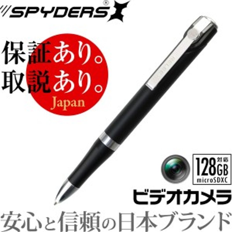 小型カメラ ペン型カメラ スパイカメラ スパイダーズx 7p スマホ操作 128gb対応 P 124 防犯カメラ 通販 Lineポイント最大1 0 Get Lineショッピング