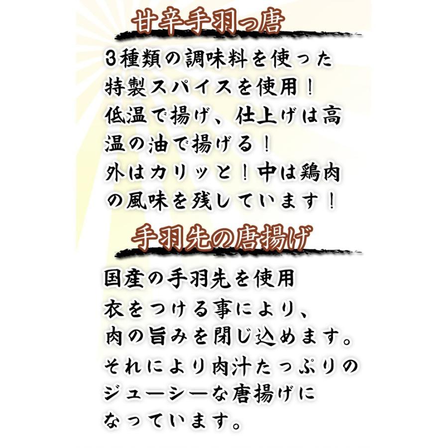 手羽先唐揚げ 甘辛手羽っ唐揚げ 選べるから揚げ5Pセット 調理済み 温めるだけの手羽先唐揚げレンジでチン 鳥益 おつまみ