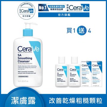 CeraVe適樂膚 水楊酸煥膚淨嫩潔膚露 473ml 特談限定組 官方旗艦店 溫和清潔 (贈品最低效期2026/11)
