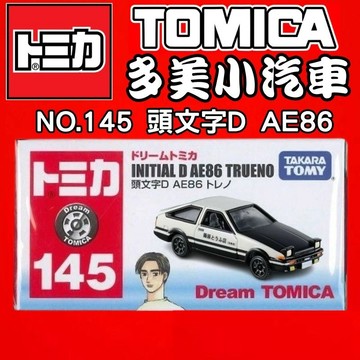 TOMICA 多美小汽車 NO.145 頭文字D AE86 藤原拓海 4904810486466