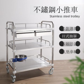 不銹鋼小推車餐車專用手推車加厚酒店商用收餐車雙三層移動手推車[DD160110]