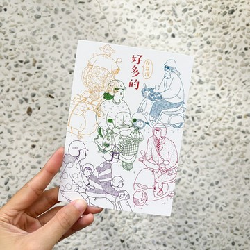 明信片-好多的