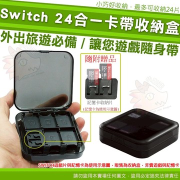 【小咖龍賣場】 任天堂 SWITCH 遊戲卡帶收納盒 正方形 24in1 24片 收納盒 卡帶收納 遊戲片收納 24合一 遊戲盒 卡帶盒