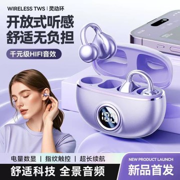 跨境新款批發藍牙耳機不入耳tws支持藍牙5.4高通話無線耳夾掛耳式