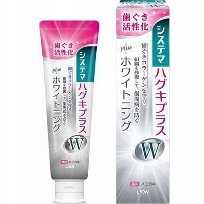 システマ ハグキプラスW ハミガキ ( 95g )/ システマ