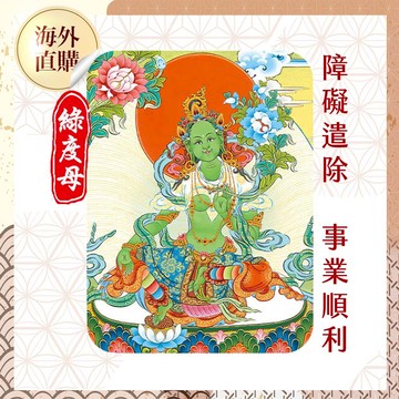 ★2026 桃園蓮花雨 💡《綠度母光明燈》💡點亮一整年 (祈福名單1名) （限海外直購） bright light