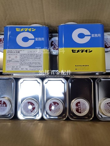 日本CEMEDINE/施敏打硬EP001K膠水 皮膜抗震動柔軟彈性接著劑AB膠[領邦五金配件]