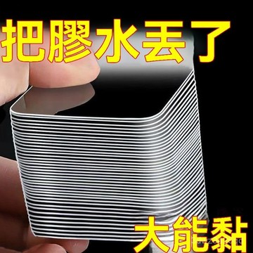 🤘台灣24H🤘魔力雙麵膠 高粘度固定納米透明貼片強力粘墻萬能無痕貼排插固定器無痕雙麵貼奈米雙麵膠無痕貼片雙麵膠 W1H