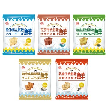 中祥 牛奶酥餅乾 x3包 〔 鮮奶油起士300g 可可牛奶280g 藍藻280g 咖啡拿鐵225g 芝麻牛奶280g 〕