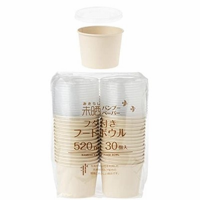 ストリックスデザイン 使い捨て容器 フタ付き フードボウル 30個 520ml 業務用 環境に優しい SD-161