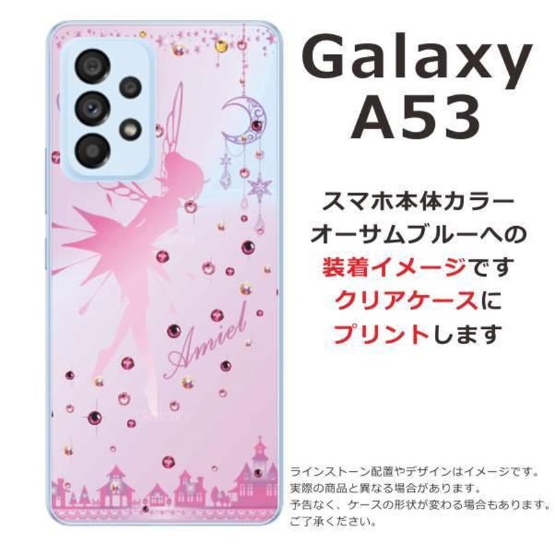 SAMSUNG Galaxy 何気ない A53 5G SC-53C オーサムブルー