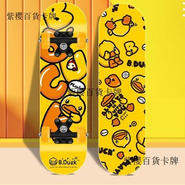 【✨台灣現*貨/ 全場免運 ✨】 B.Duck兒童生日實用禮物男孩女孩創意初學小禮品10歲幼兒園伴手禮✨紫櫻百貨卡牌