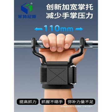 引體向上助力鉤健身護腕吊單杠防脫手掛鉤男女硬拉握力輔助器手套