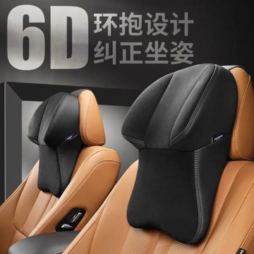 汽車頭枕航空級車用車載座椅護頸枕記憶棉靠枕 內飾用品一件代發