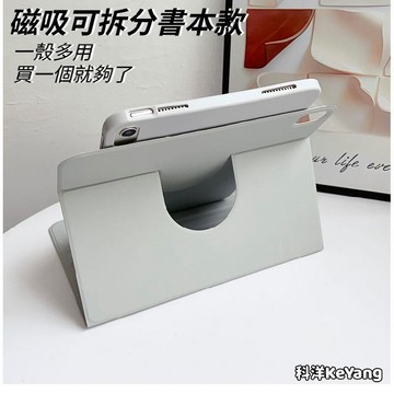 磁吸可拆分平板殼 平板保護套 適用於 iPad Pro 10 11 A16 Air 6 7 M4 M3 11/13吋