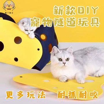 🔥新品熱賣🔥貓咪隧道迷宮地毯地墊鉆洞具 玩具 寵物玩具 貓咪玩具 狗狗玩具 貓咪用品 貓玩具 狗玩具 益智玩具 解壓玩具
