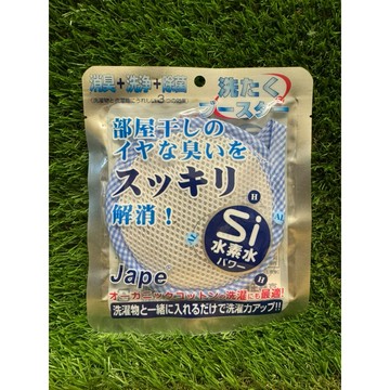 「現貨」洗衣新型態👕宮本製作所洗衣鎂 50g