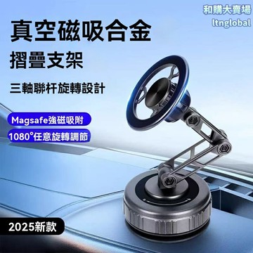 【強力真空吸附】車載手機支架 磁吸手機支架 導航支架 汽車支架 機械臂設計 360°旋轉 穩固不脫落 2025新款 專車通用