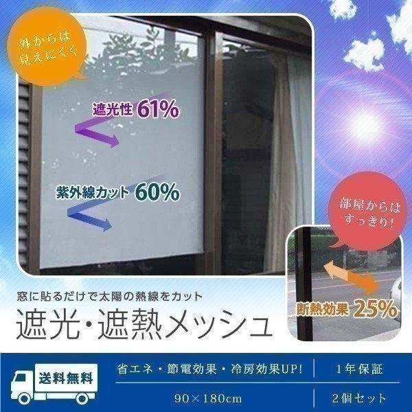 セキスイ 遮熱クールアップ10枚セット[B] 100cmx200cm　積水 UVカット 紫外線対策 省エネ セキスイ 丸洗い可能 遮光ネット 遮熱 暑さ対策 - 6