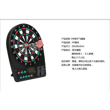 【W先生】289 電子 自動 計分 飛鏢 安全飛鏢 塑膠飛鏢 電子標靶 直徑20cm 18種玩法 語音計分 3支飛鏢