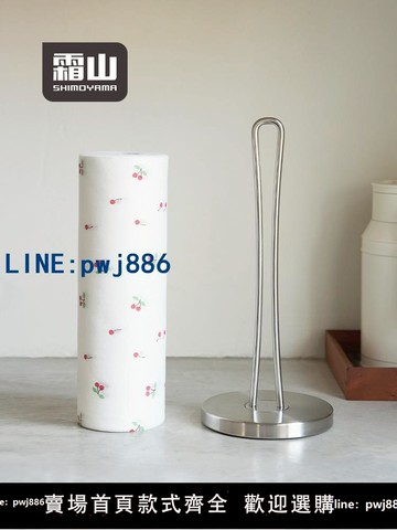 【便宜有好貨】霜山紙巾架304不銹鋼家用廚房卷紙架立式免打孔保鮮膜收納置物架