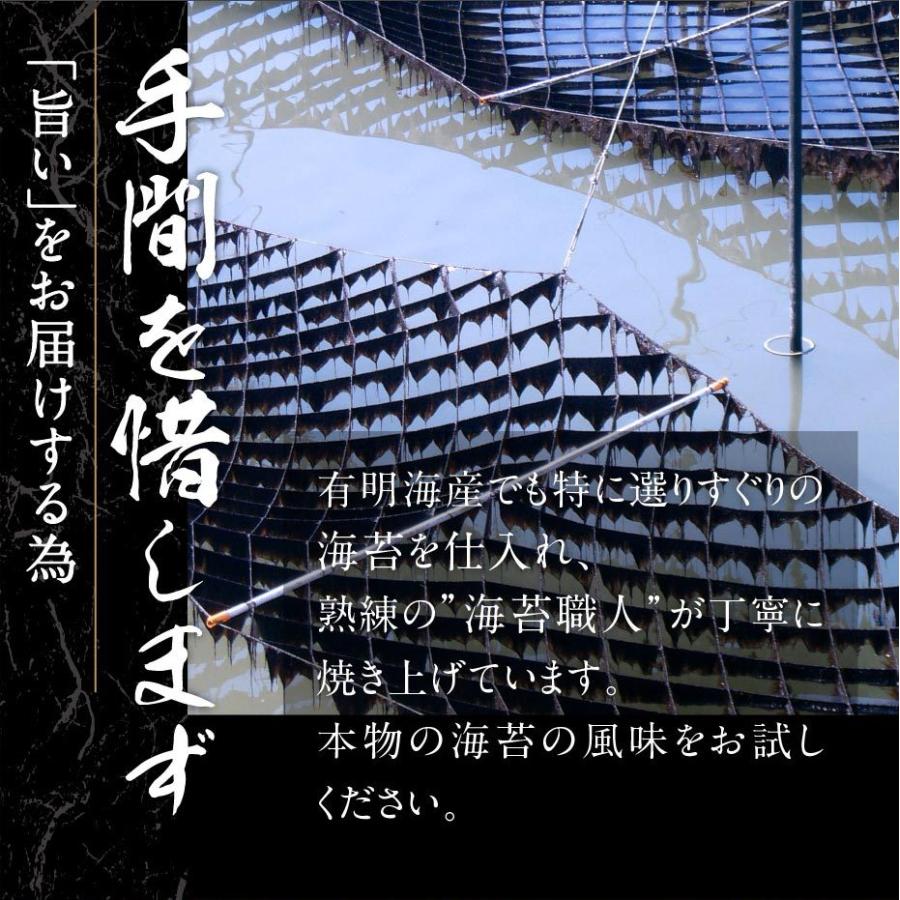 産地直送九州 お取り寄せ 味のり 味海苔 味付け海苔 一番 ご飯のお供 お歳暮 帰省暮 送料無料