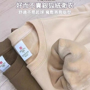 台灣现貨 600g重磅超柔不倒絨衛衣 加絨加厚銀狐絨衛衣 厚磅純色衛衣 男女同款素色打底衣 秋冬長袖上衣 美式上衣 衛衣