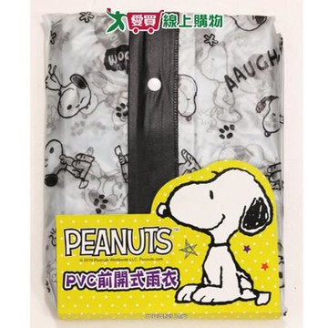 史努比 PVC 前開式成人雨衣 XXL【愛買】
