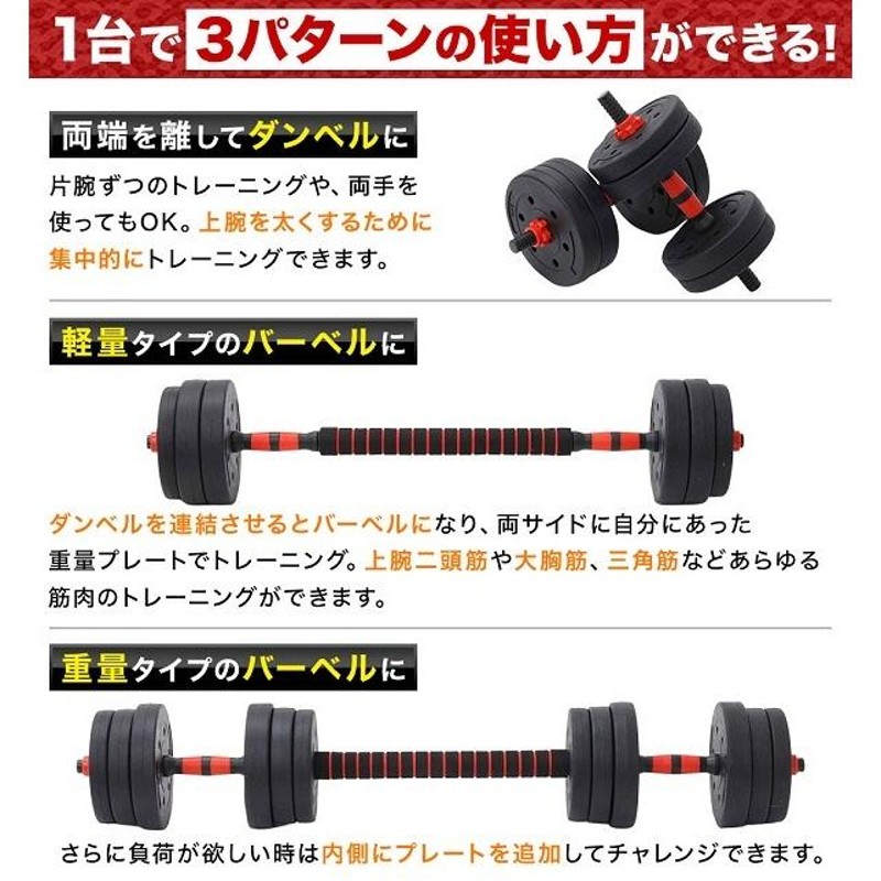 ダンベル 可変式 20kg 10kg 5kg 筋トレ 自宅 室内 屋内 トレーニング 器具 | LINEブランドカタログ