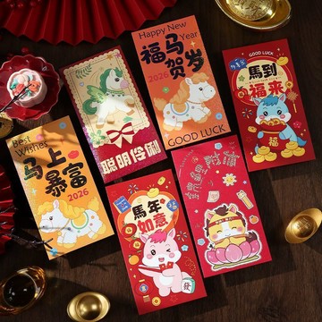 新年禮物 2026 馬年 紅包袋新款利是封新年個性創意春節過年通用壓歲包高級
