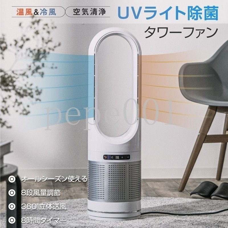 激安、使用浅い美品！エアクリーンファン冷風機！プラズマイオン発生機能付き！ 楽天市場】【静音・省エネ・5段階風力】冷風機 冷風扇 日本