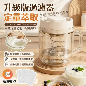 Elegant✨新品二代酸奶過濾器 優格過濾器 乳清分離器 希臘優格 優格 輕量濾水器 酸奶塊 優格盒 酸奶 過濾器