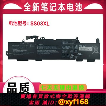 {台灣公司貨 可打統編}適用全新原裝 HP惠普 MT44 MT45 SS03XL ZBOOK14U G5 筆記本電池