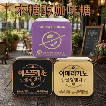 韓國 THE COFFEE BEAN 美式無糖咖啡糖／清涼咖啡錠(32g) 款式可選【小三美日】DS031735 仁川 社群爆紅