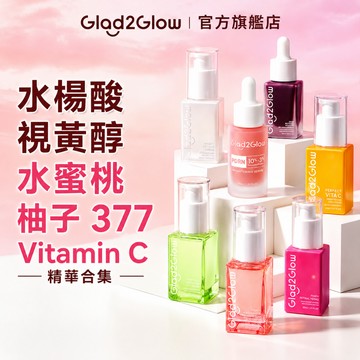 Glad2Glow 煥膚亮白精華液15/17ml｜水蜜桃 VC A醇 視黃醇 果酸 水楊酸 PDRN 提亮膚色 改善暗沉