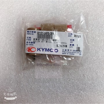 刺激400 普利珠 光陽原廠 22121-LKF5-305