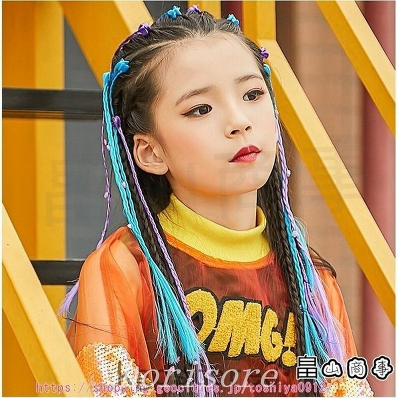 簡単つけ編み込みヒップホップ髪ヘアーエクステンションキッズダンスカラフル髪型チェンジ 通販 Lineポイント最大0 5 Get Lineショッピング