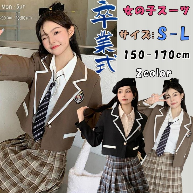 卒業式 女の子 スーツ 2点セット 卒服 袴 大学 フォーマルスーツ 学生服 スカート スーツジャケット プリーツスカート ブラックフォーマル 文化祭 入学式 発表会 通販 Lineポイント最大0 5 Get Lineショッピング