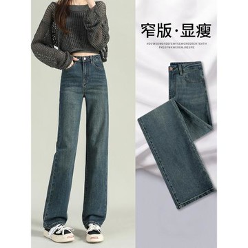 (免運)窄版直筒牛仔褲女2025新款爆款顯瘦闊腿褲女士小個子加絨冬季褲子