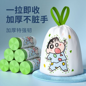 🚚桃園出貨🚚印花小新抽繩垃圾袋加厚家用廚房客廳手提塑料袋大號高顔值手提袋