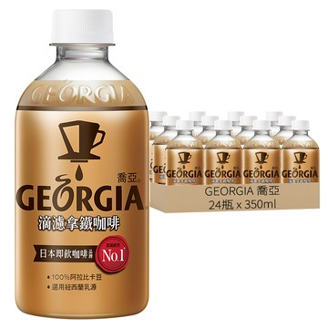 GEORGIA 喬亞 滴濾拿鐵咖啡  350ml  24瓶